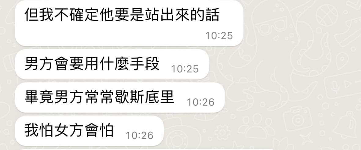 呂杰陽遭指控對前女友有暴力行為,形容他個性歇斯底里。(讀者提供)