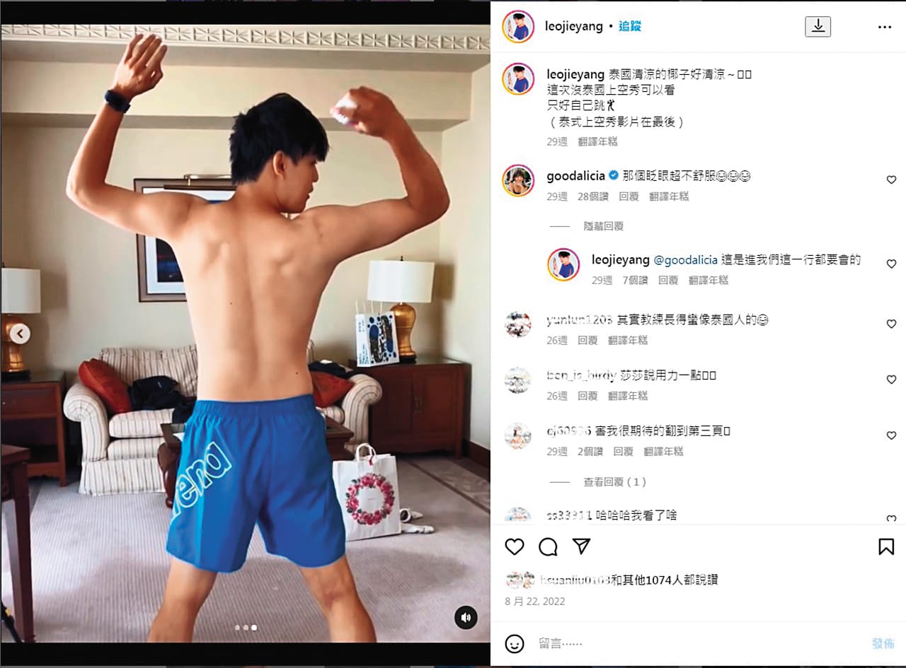 呂杰陽到韓國旅遊的半裸影片,由愛莉莎莎所掌鏡。(翻攝自呂杰陽IG)
