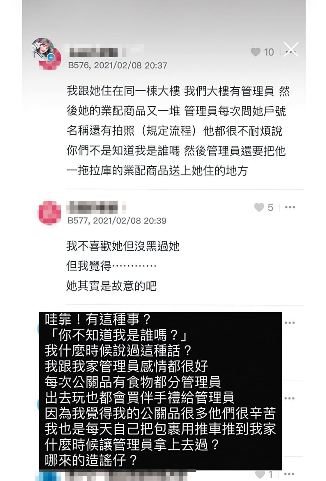 愛莉莎莎黑粉不少,還曾經被鄰居爆對管理員態度差。(翻攝自愛莉莎莎IG)