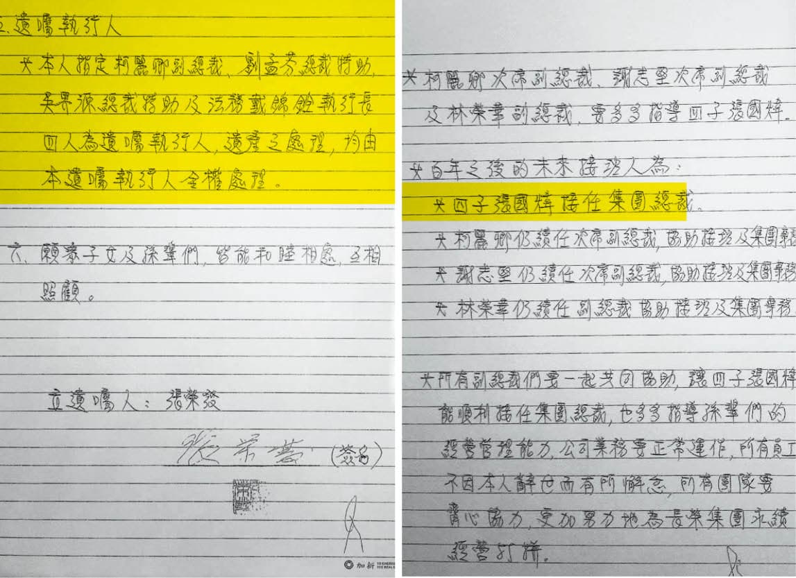 張榮發生前立下遺囑,財產全由張國煒獨得並任集團總裁,另選定柯麗卿等老臣為遺囑執行人。(資料照片)