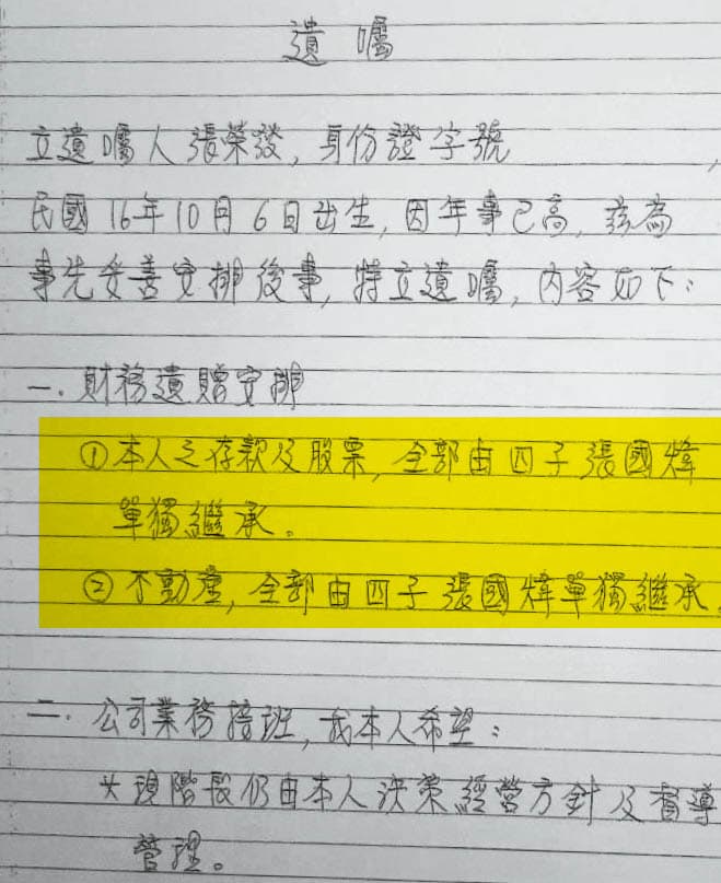 張榮發生前立下遺囑,財產全由張國煒獨得,二○一六年引爆爭訟,至今未平息。(資料照片)