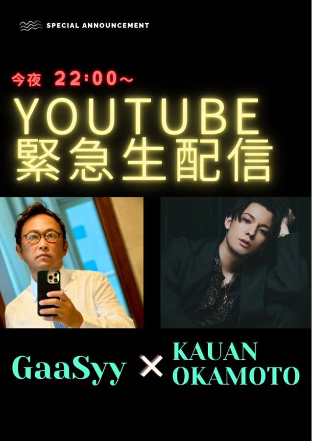 岡本Kauan去年曾接受YouTuber東谷義和訪問,談他在傑尼斯被喜多川性騷經歷。(翻攝岡本KAUAN推特)