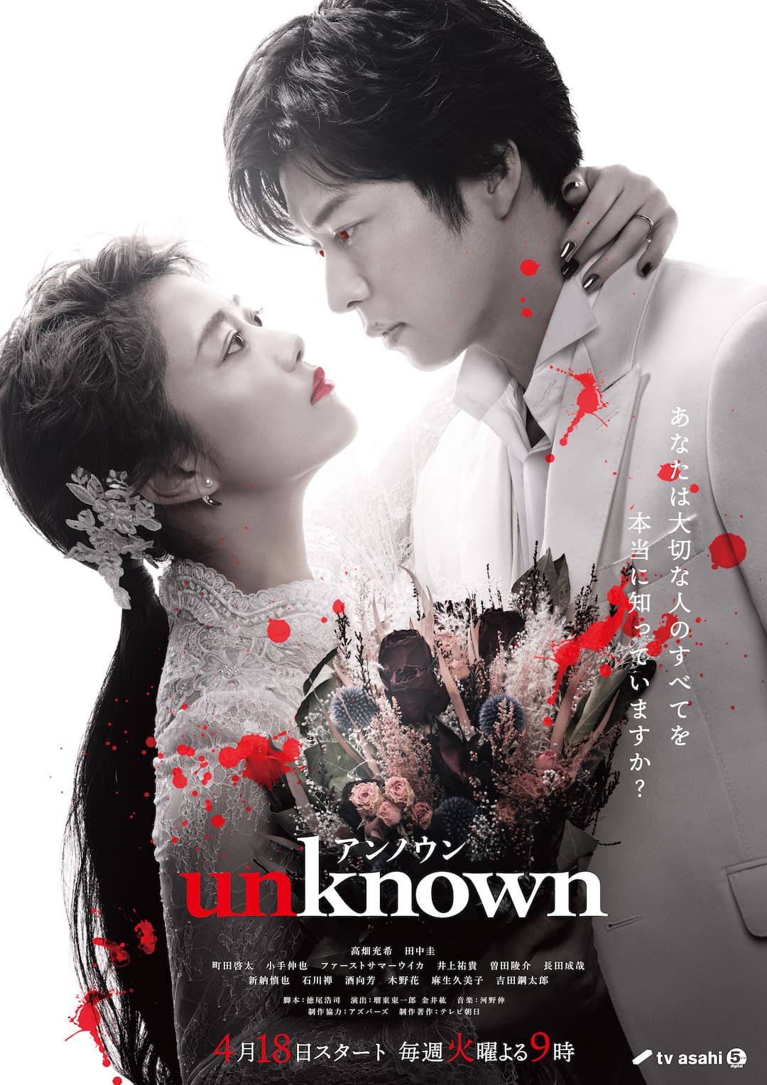 高畑充希(左)與田中圭主演新劇《unknown》請到RADWIMPS創作主題曲。(翻攝自RADWIMPS Twitter)