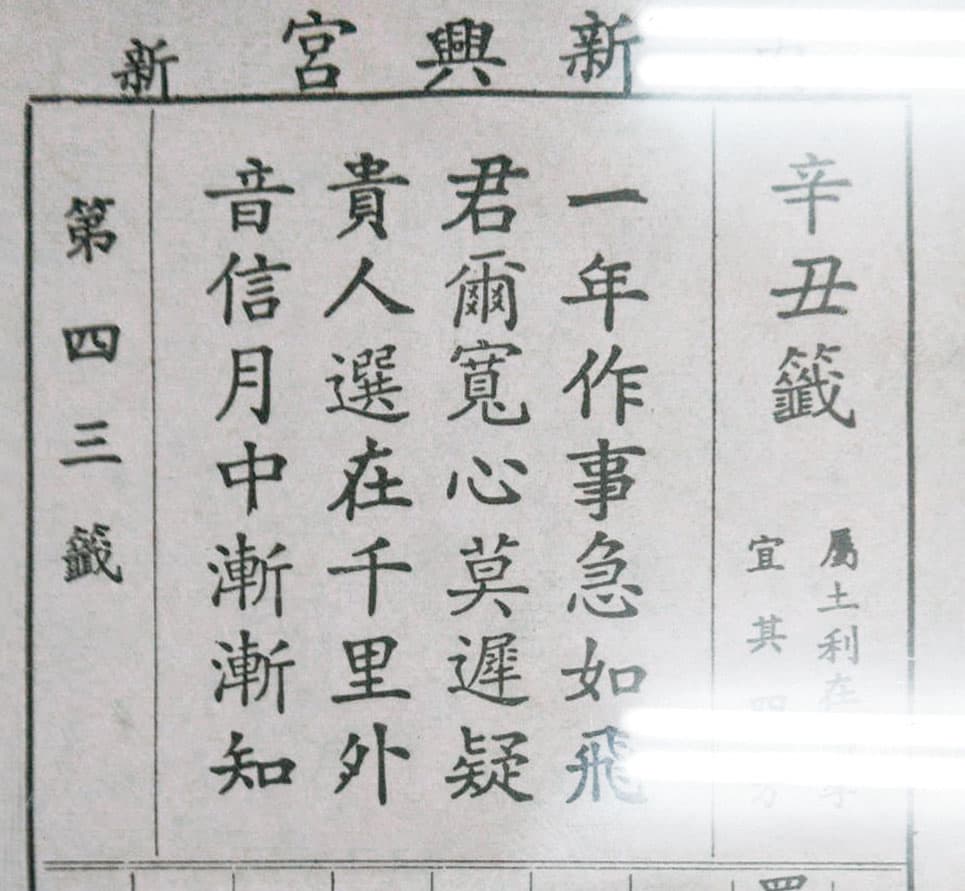 籤詩預言搶案很快就能偵破,其中「貴人選在千里外」頗有玄機。