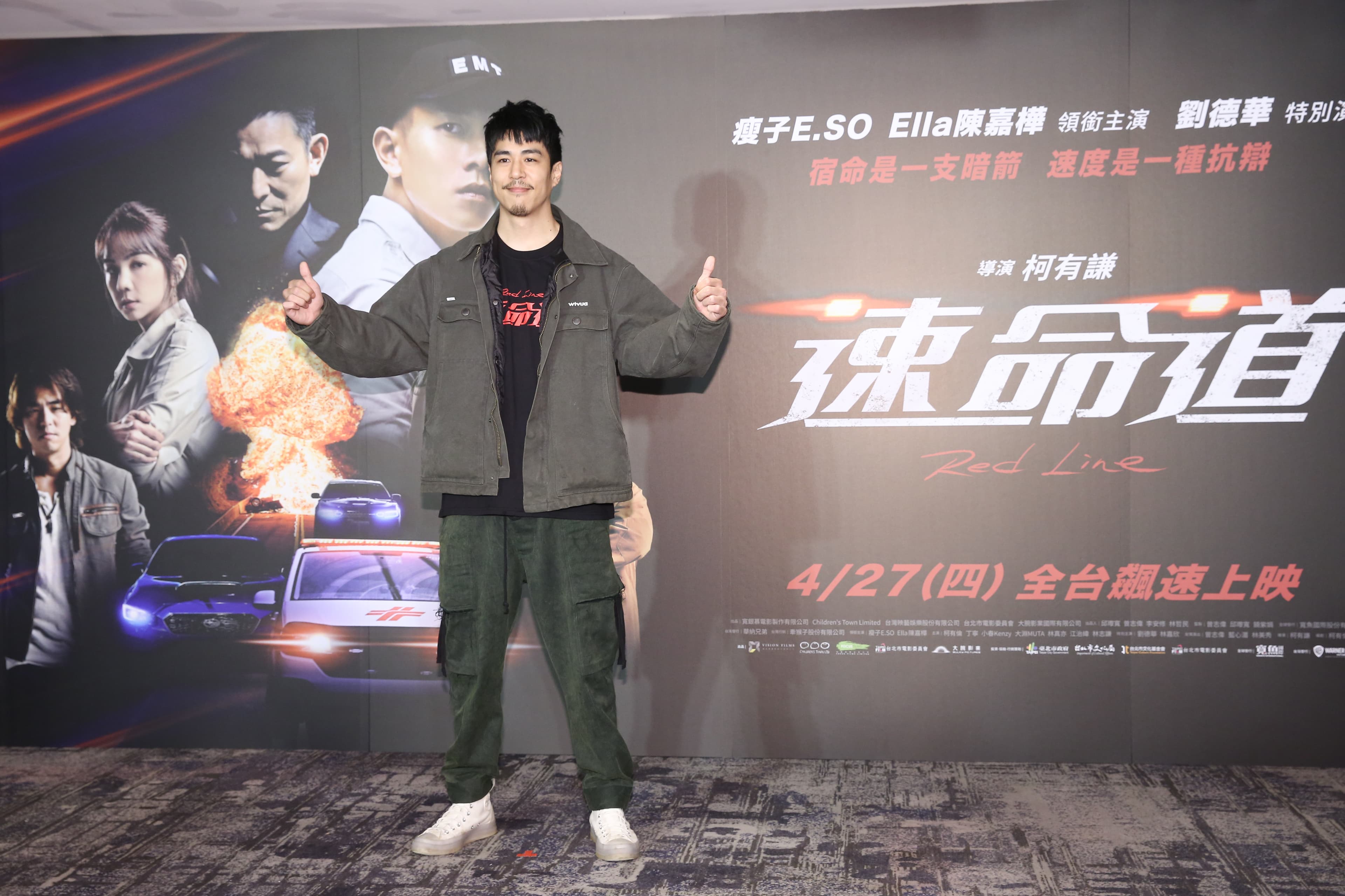 導演柯有謙是已故藝人柯受良之子,因為父親的關係,獲劉德華力挺演出。