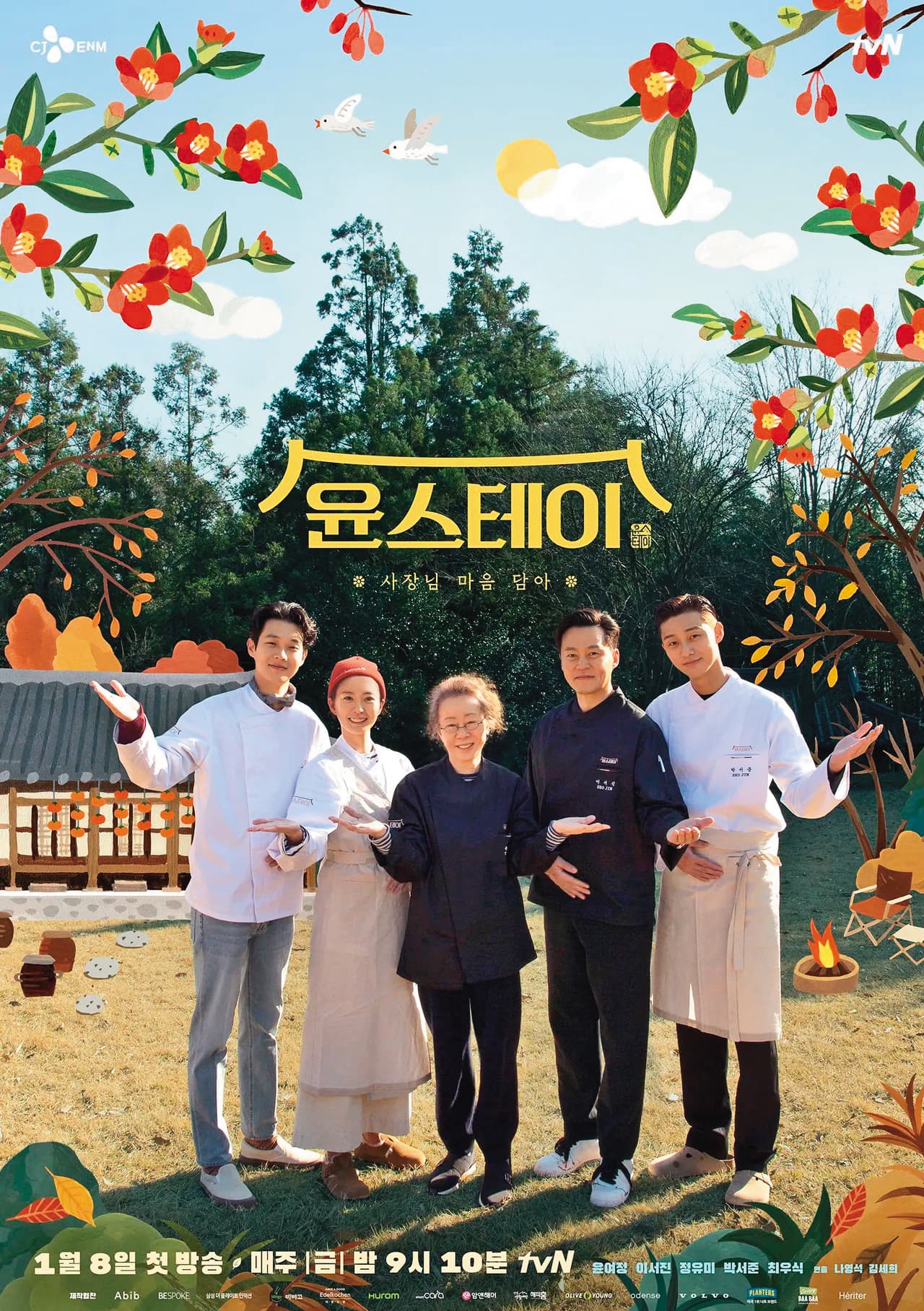 韓版《尹食堂》原班人馬尹汝貞(中)、李瑞鎮(右二)、鄭有美(左二)、朴敘俊(右一)升級開民宿《尹Stay》,還加入新工讀崔宇植(左一)。(翻攝自tvN)