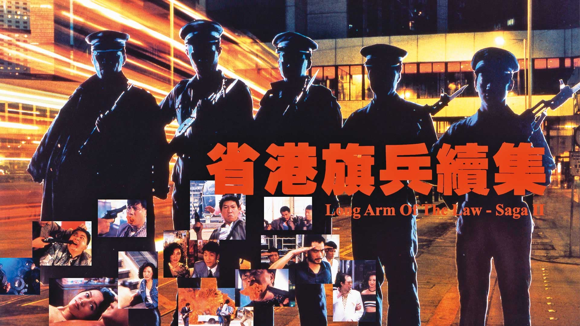 泰山有意以朱國榮為故事背景,開拍《省港旗兵》最終篇。(翻攝網路)
