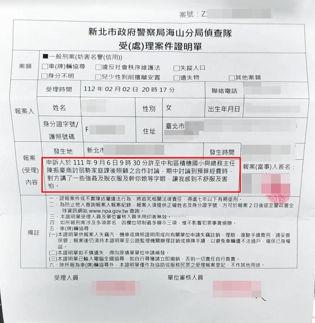 課輔班女老師A小姐遭陳振豪辱罵後,已前往新北市海山警分局報案。