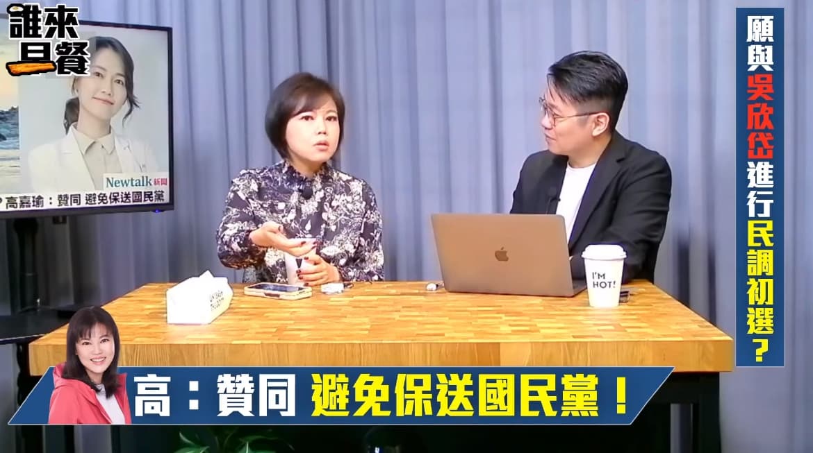 游淑慧在網路節目受訪認為,綠營在港湖區還是要靠黨主席賴清德出來協調。(翻攝自YouTube)
