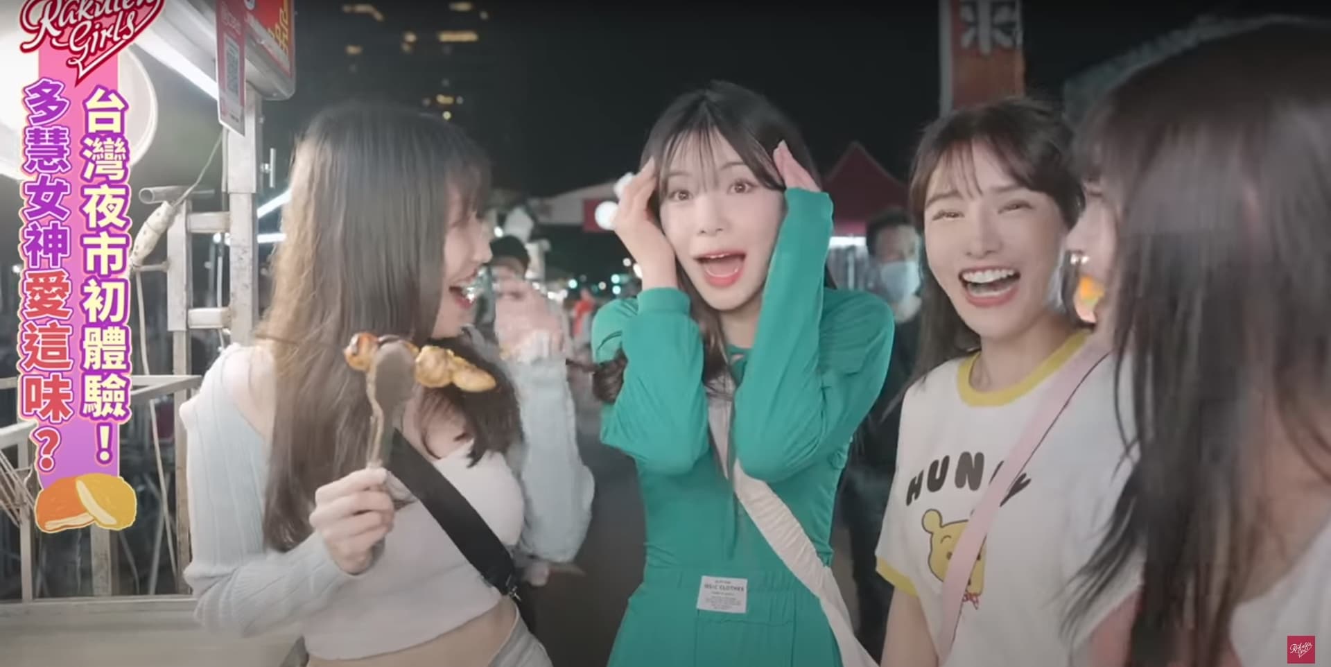 李多慧被雞屁股嚇到。(翻攝自Rakuten Girls YouTube)