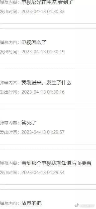 直播間立刻被網友鄉民擠爆。(翻自微博)