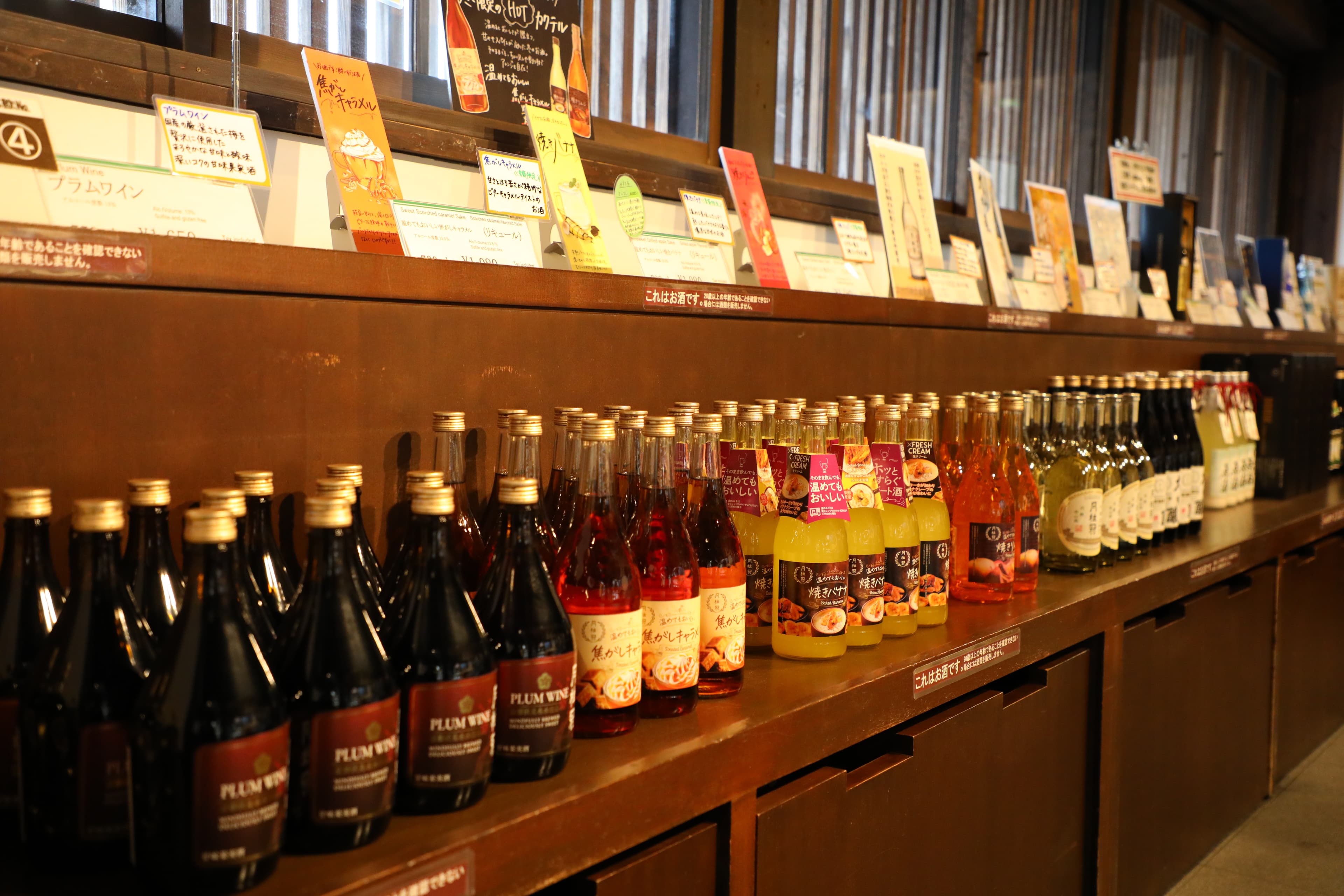 臨走前可以買走限定酒與月桂冠的新產品。