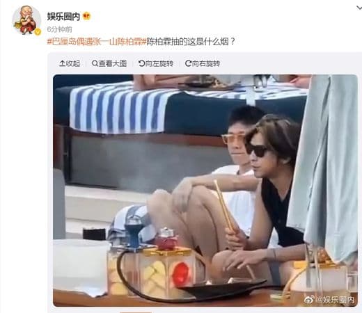 陳柏霖海邊吸水煙,旁是男星張一山。(微博)