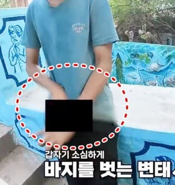 男子當場脫褲露鳥。(翻自YouTube畫面)