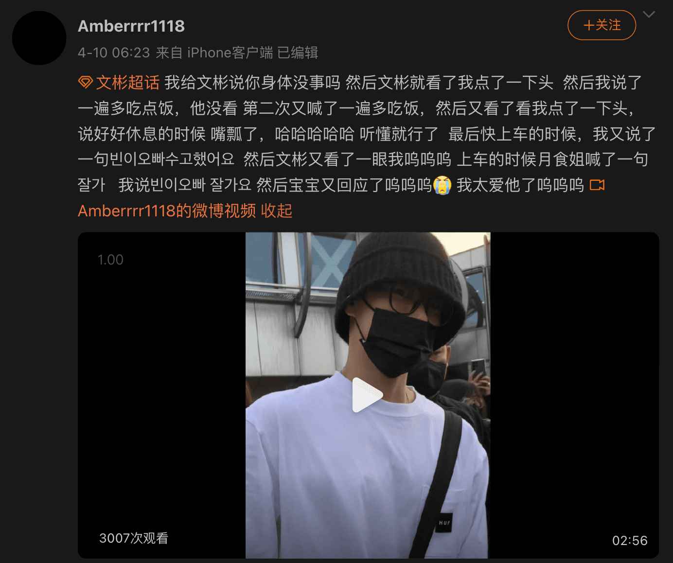 文彬的粉絲在本月10號貼出接機文彬的影片，關心他身體狀況獲點頭示意。（翻攝微博）