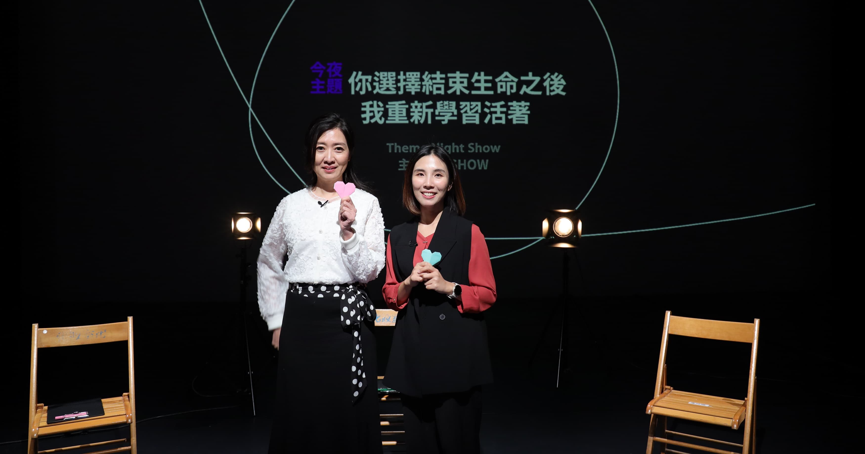 《公視主題之夜SHOW》映後論壇邀請精神科醫師鄧惠文(左)、隙光精神創辦人朱妍安(右),探討自殺者遺族關懷議題。(公視提供)