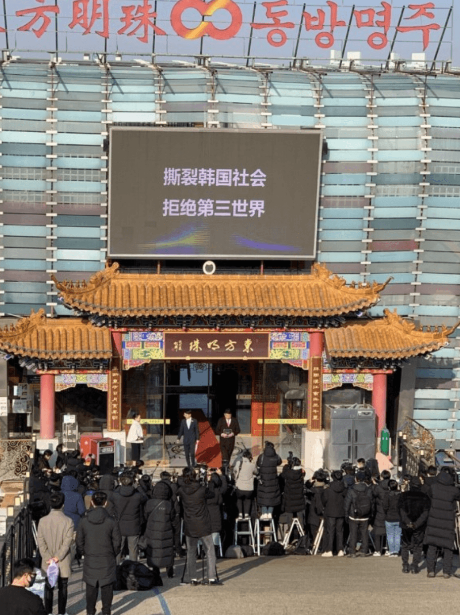 「東方明珠」曾在餐廳上的大型電子看板上,打上「撕裂韓國社會」等標語。(翻攝自Naver Map)