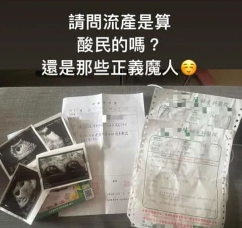 自稱懷孕3個月的陳女疑似差點流產,讓好姐妹氣得發文抱屈。(翻攝自PTT)