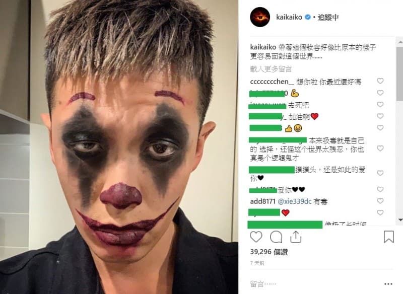 曬出萬聖節扮裝妝容,有著黑眼圈、小丑的大嘴,又貼出《灌籃高手》經典畫面,崩潰喊「我好想拍戲!」(翻攝自柯震東IG)