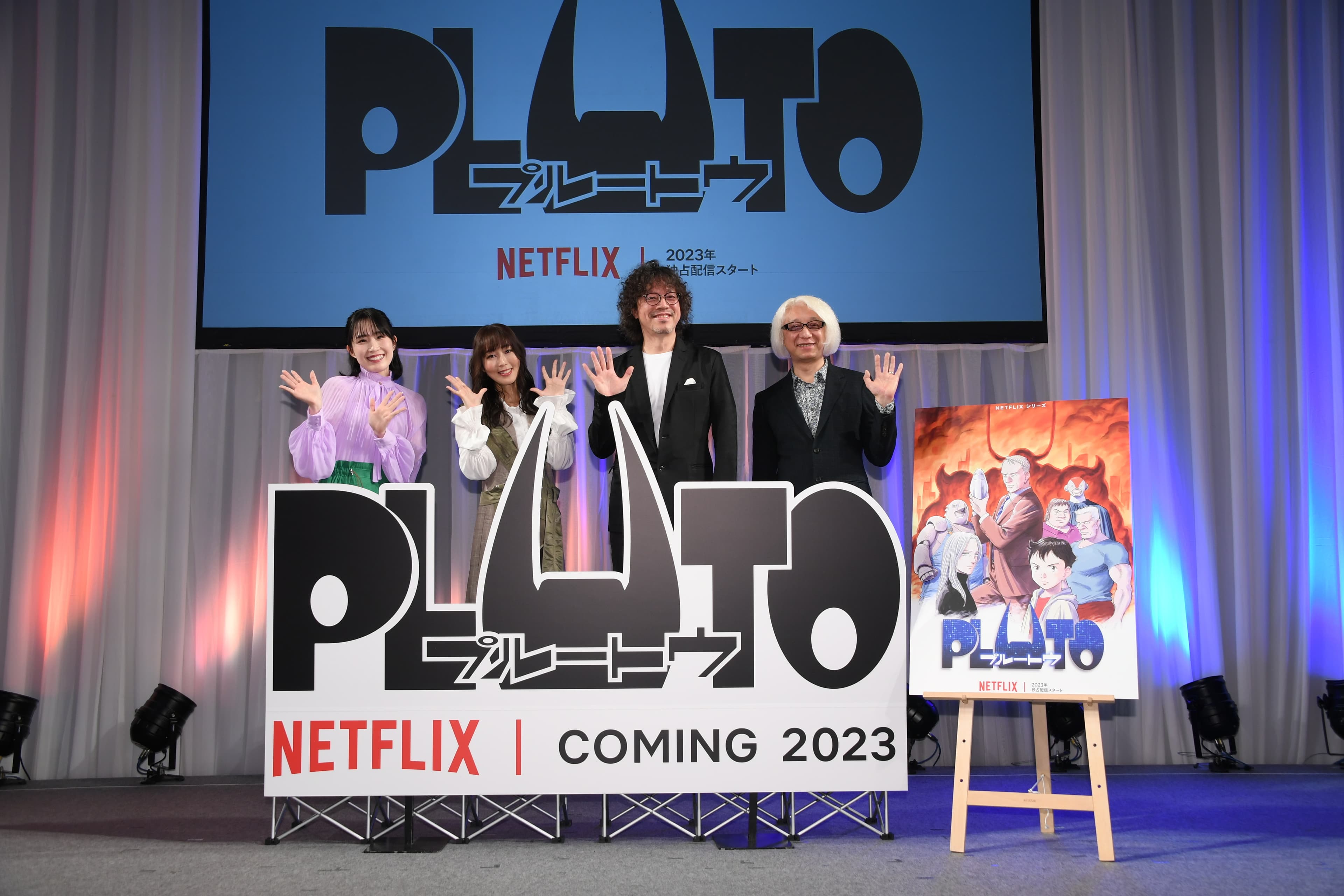 《PLUTO 冥王》監製手塚真(右起)、漫畫家浦澤直樹、聲優「小金剛」日笠陽子、「烏蘭」鈴木實里日前現身Anime Japan動漫展造勢。(Netflix提供)
