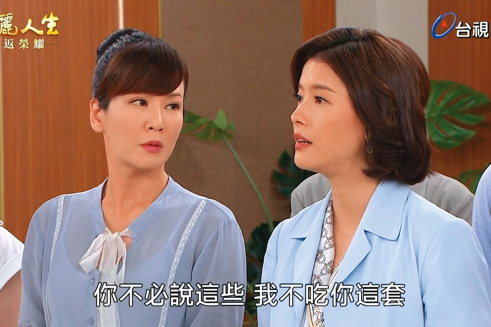 王樂妍（右）與邱琦雯（左）傳出因為對時間的認知不同，導致起了衝突，後者的情緒反應超大。（翻攝自台視戲劇臉書）