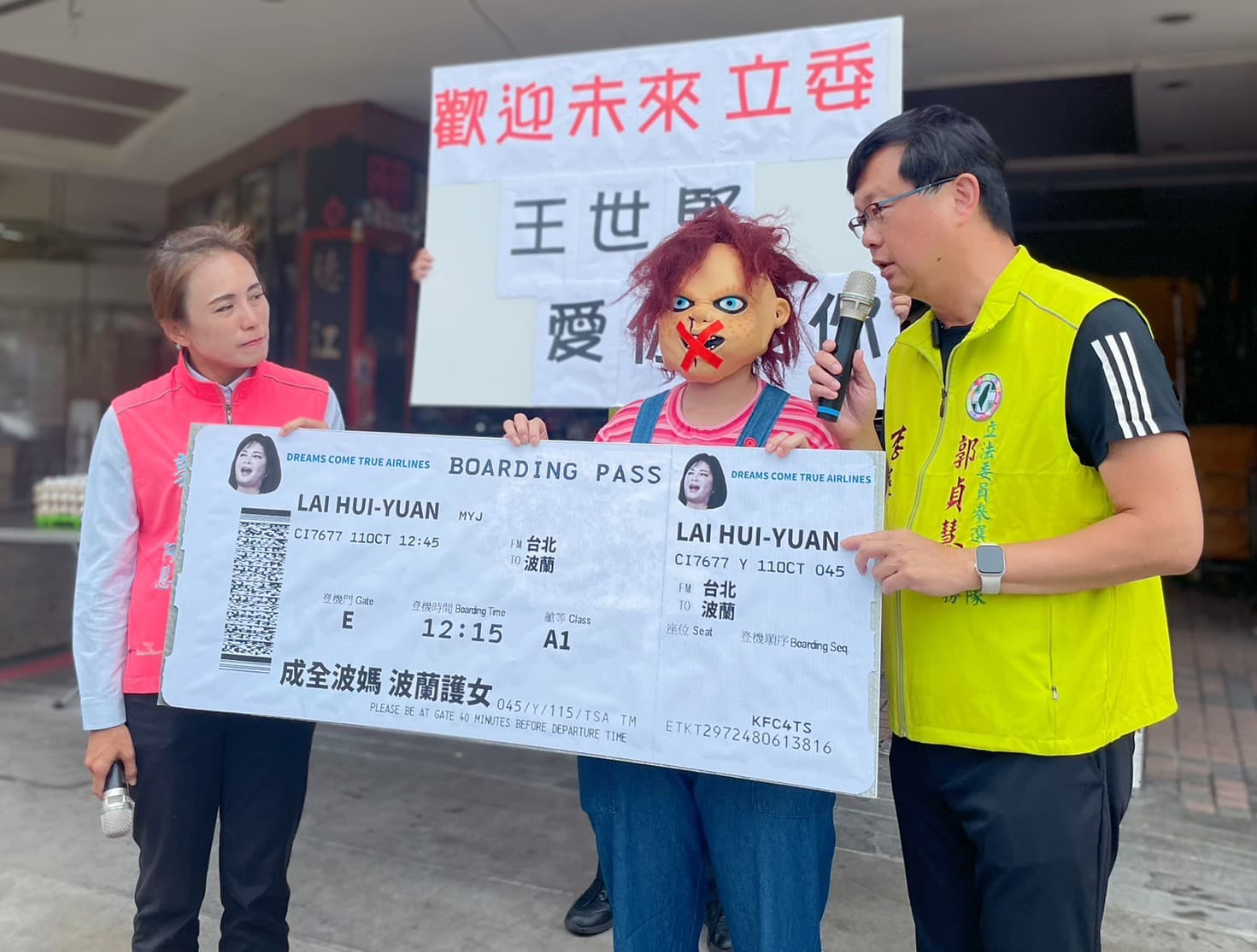 郭貞慧團隊指控賴惠員在初選民調前夕「出奧步」。(郭貞慧團隊提供)