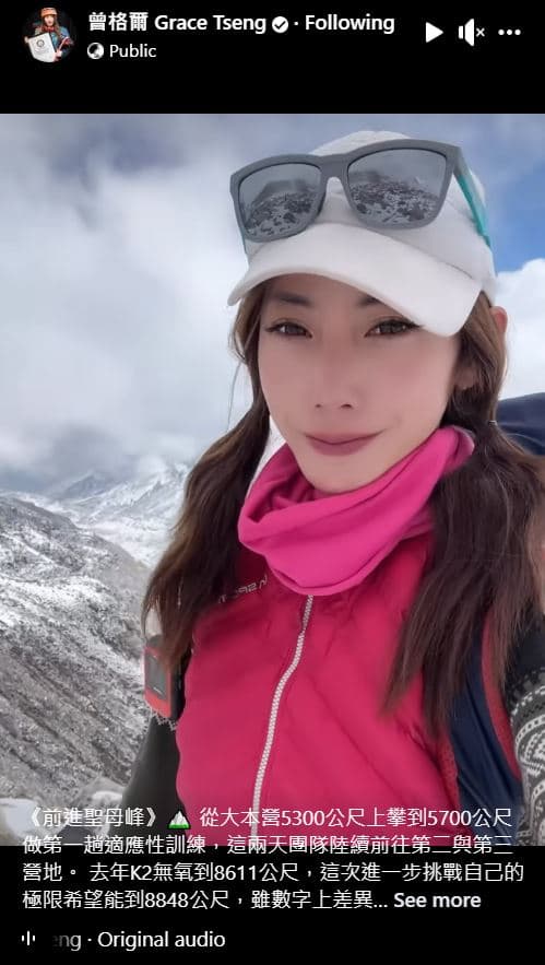 曾格爾目前在尼泊爾挑戰無氧攀登聖母峰。(翻攝曾格爾臉書)