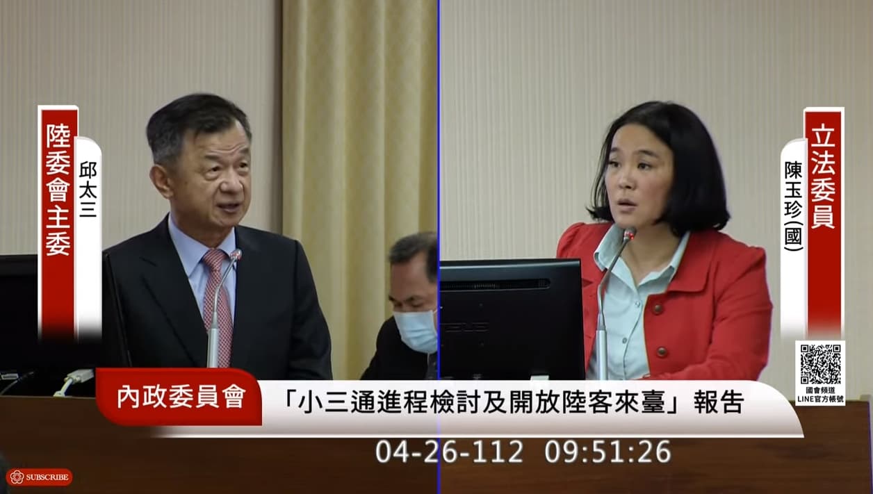 陳玉珍表示,中國並未禁止中國旅客前往金馬澎自由行,認為我方也應開放。(翻攝自國會頻道YouTube)