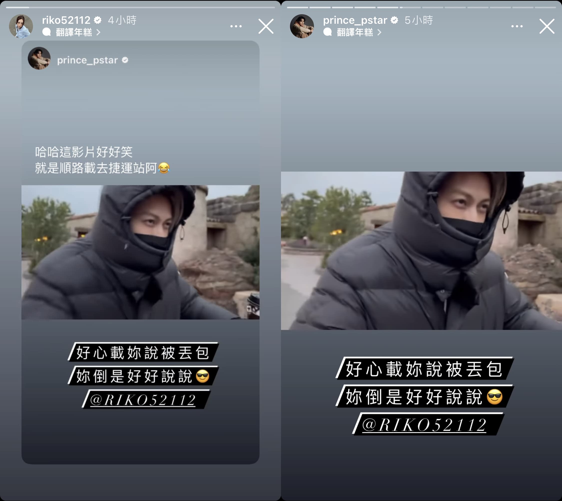 王子與席惟倫在IG上一搭一唱回應本刊報導。(翻攝自IG)