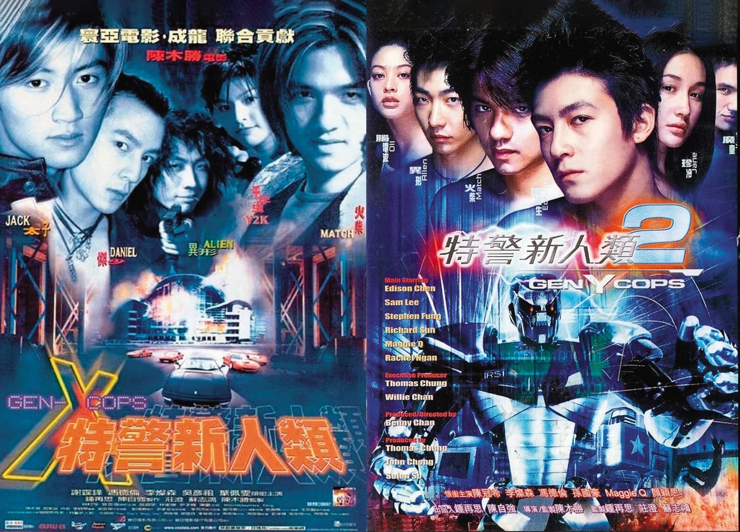 第一集《特警新人類》(左圖)由謝霆鋒、吳彥祖、李璨琛、馮德倫主演,隔年續集《特警新人類2》(右圖)的主角換成陳冠希。