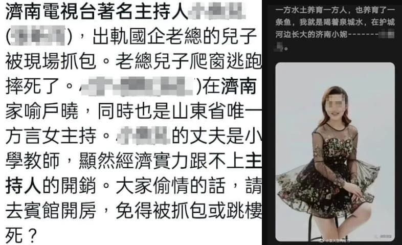 有爆料者指出,金髮男是中國某國企老總的兒子,且是濟南電視台知名張姓女主持人的外遇對象。