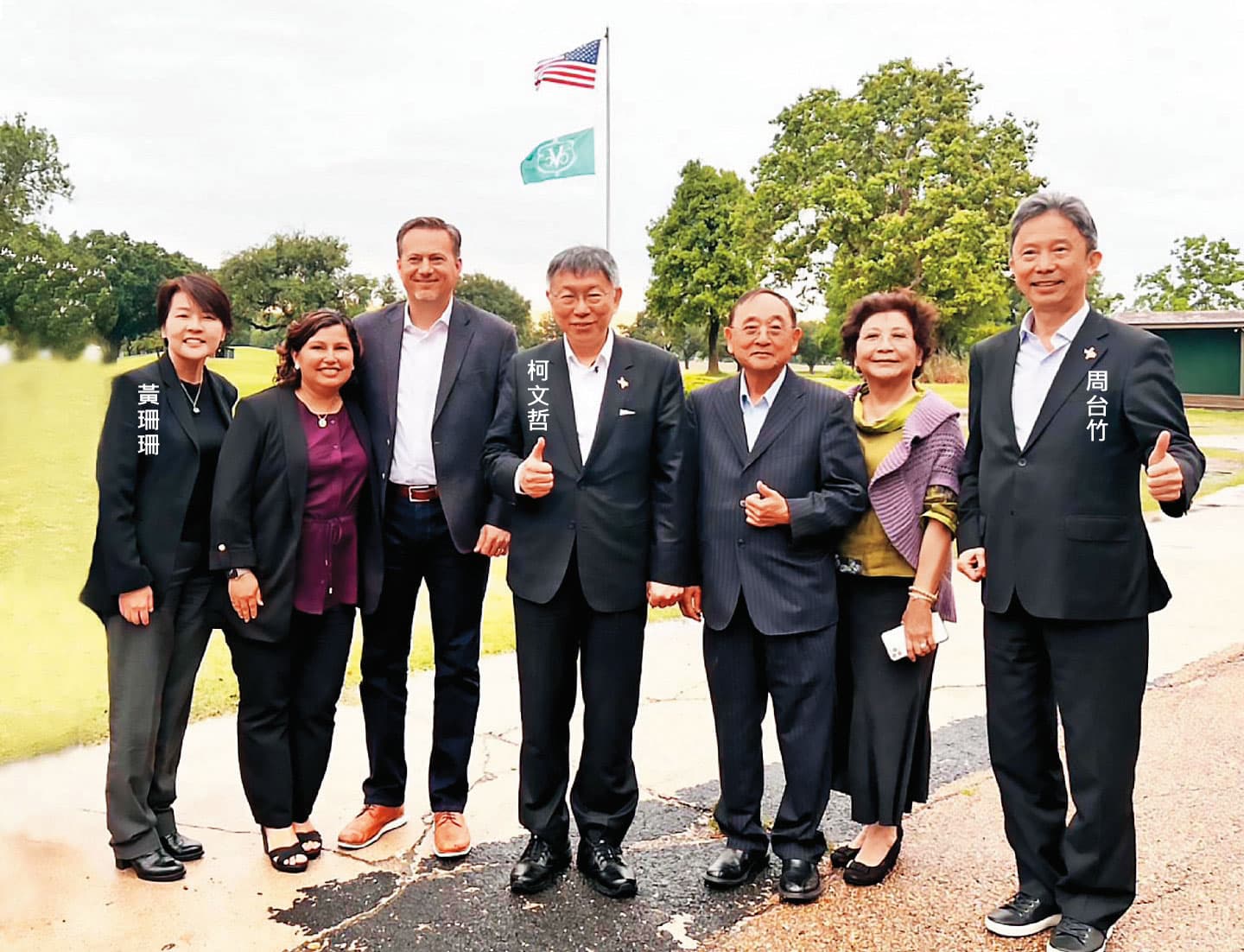 柯花千萬元率團訪美21天,由黨祕書長周台竹負責安排行程,但黨內褒貶不一。(翻攝柯文哲臉書)