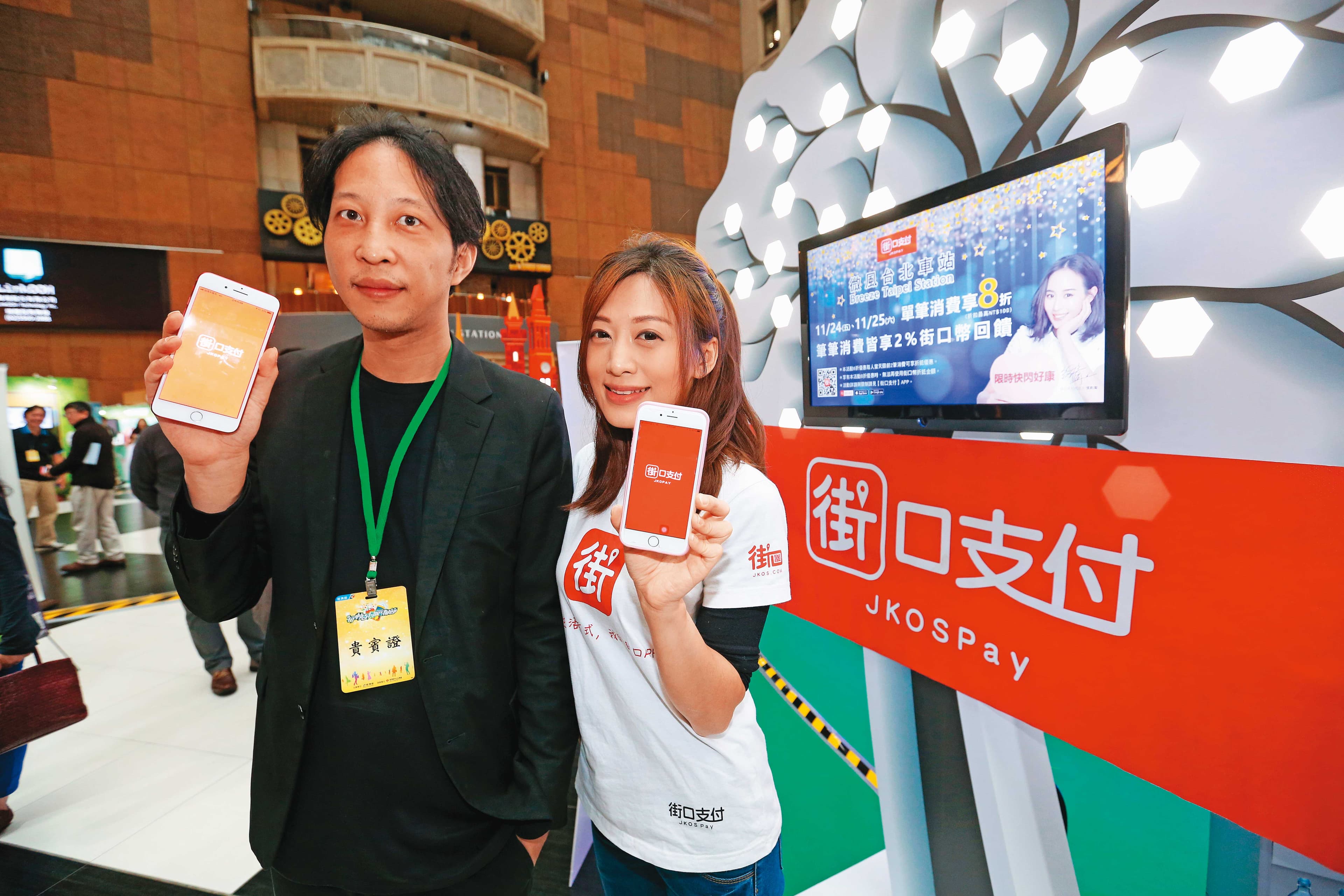 由胡亦嘉(左)創辦的街口支付市占第一,泰山詹家打算以36億元入股。