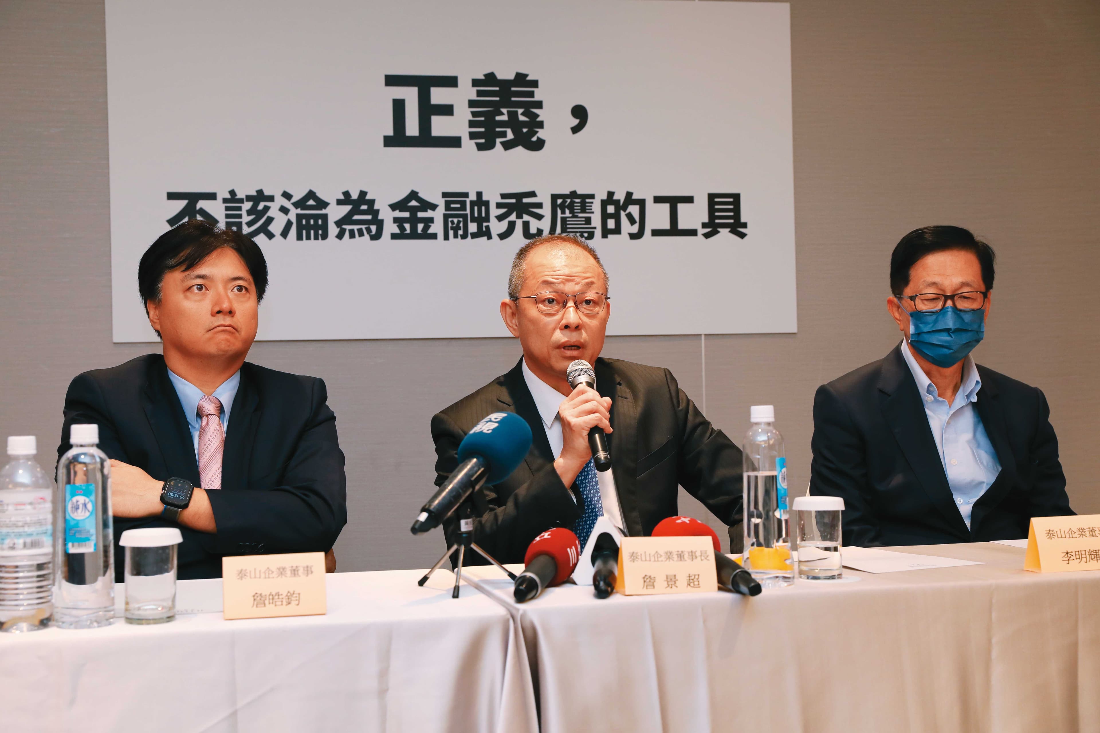 日前詹景超(中)大動作召開記者會,認為公權力似乎成了市場派的工具。