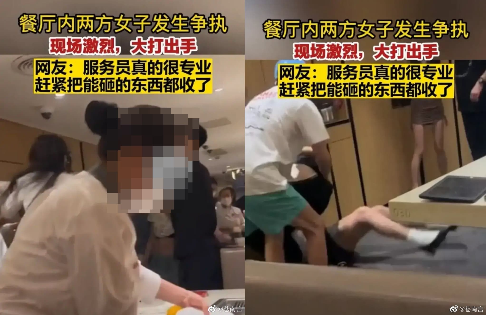 店員在混戰中不顧安危迅速收拾餐具,避免被鬥毆的客人用來傷人。(翻攝臉書社團「爆廢公社」)