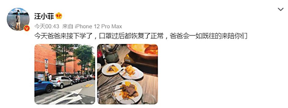 汪小菲上傳來台好爸爸的圖文,結果慘遭各地網友批評消費過頭。(翻攝自汪小菲微博)