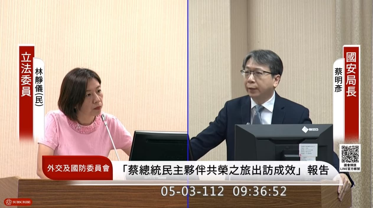 林靜儀關注近期中國修訂的《反間諜法》。(翻攝自國會頻道YouTube)