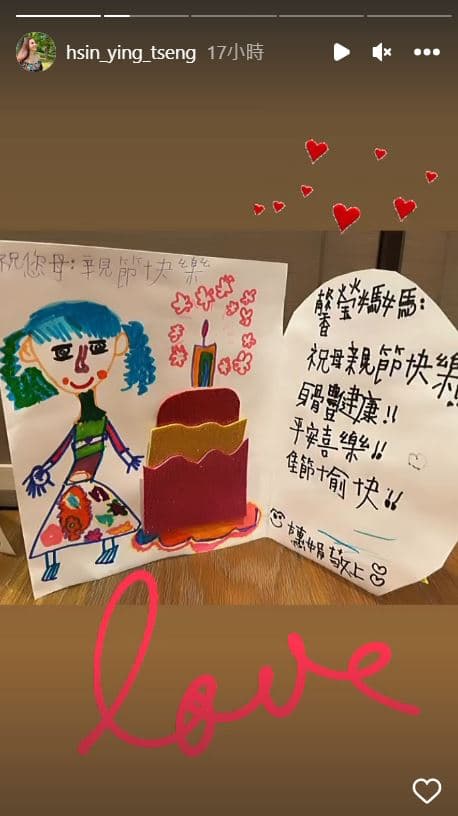 唐寶寶寫卡片,祝曾馨瑩母親節快樂。(翻攝曾馨瑩IG)