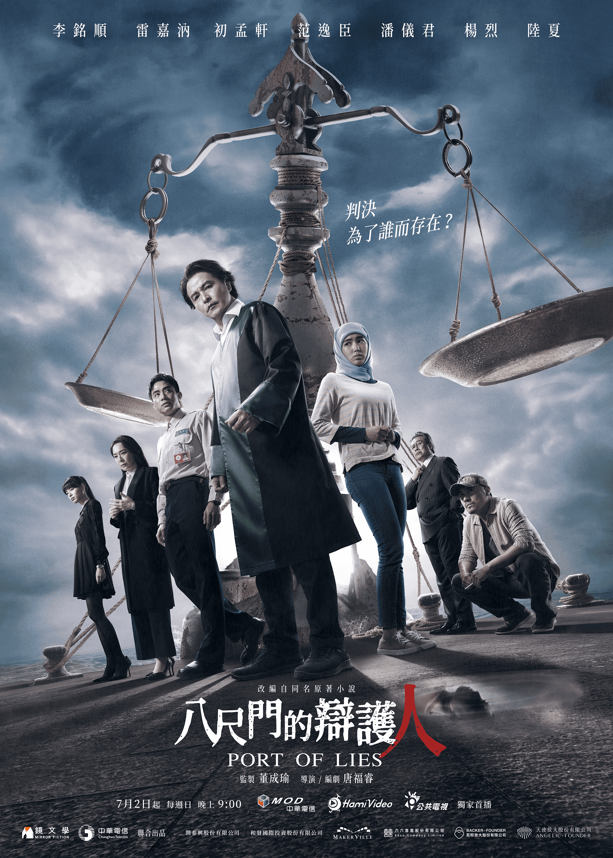 李銘順在《八尺門的辯護人》中飾演公設辯護人,他坦言是從影以來最大挑戰之一。(鏡文學提供)