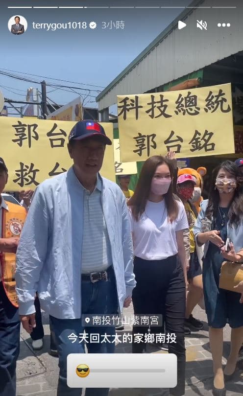 支持者沿途相隨。(翻攝郭台銘IG)