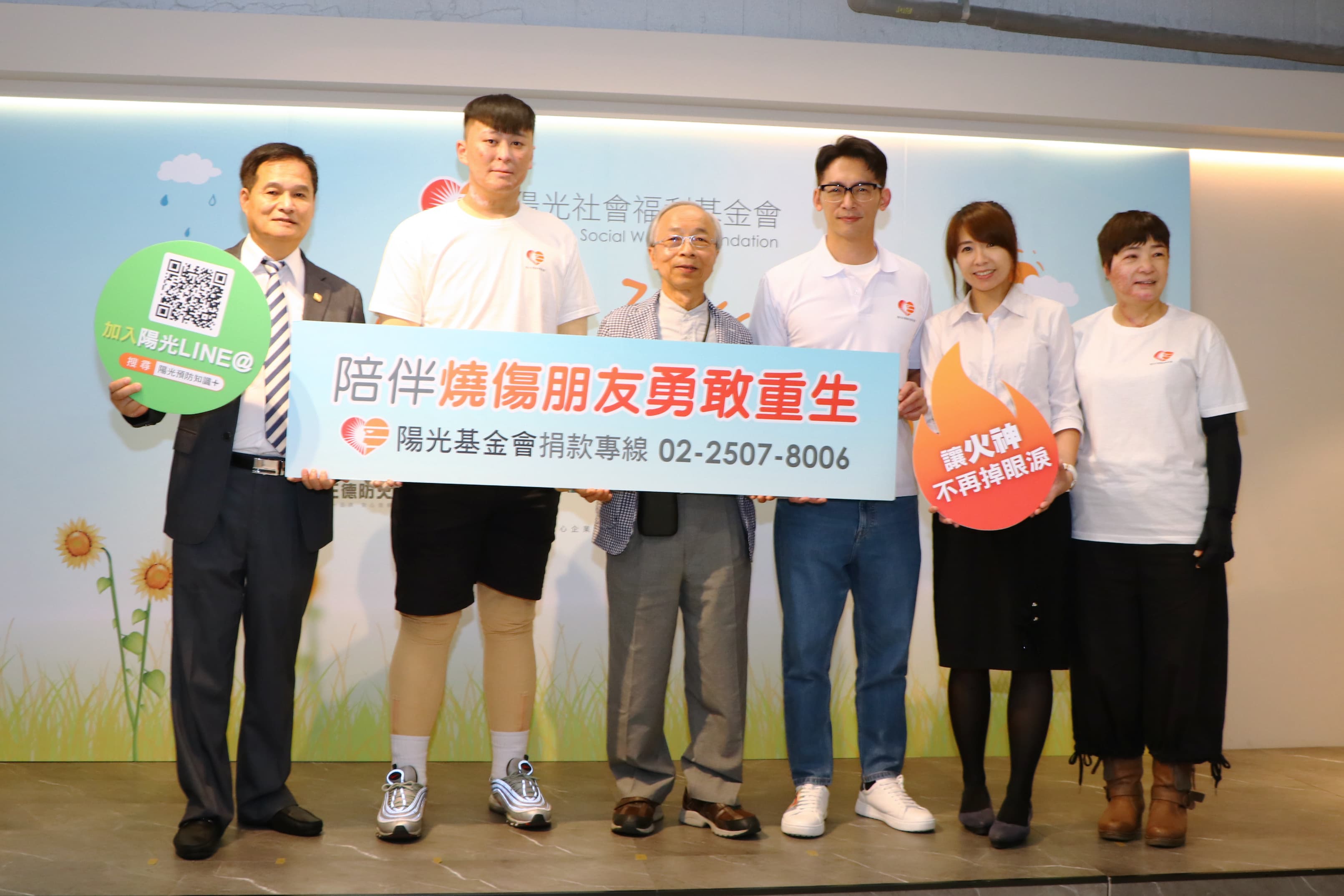 温昇豪(右三)與陽光基金會董事長楊瑞永(中)、陽光傷友、愛心企業代表邀請民眾捐助陽光燒傷重建服務。(陽光基金會提供)