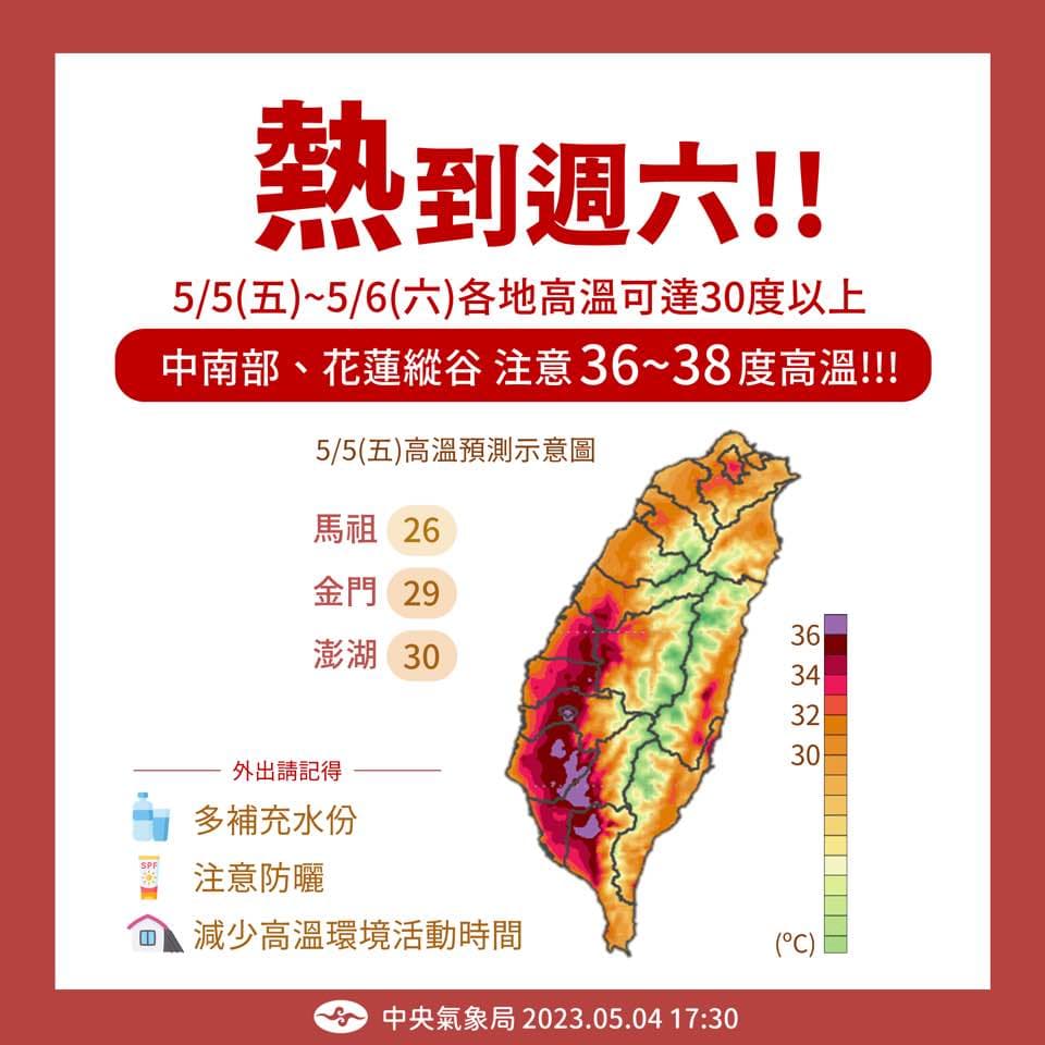 中央氣象局發布高溫資訊。(中央氣象局提供)