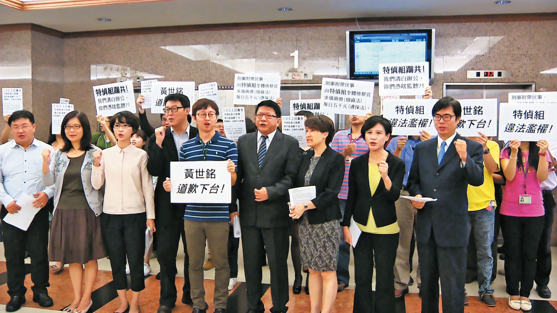2013年林女與多名綠委，告發前檢察總長黃世銘違法監聽。（東森新聞提供）
