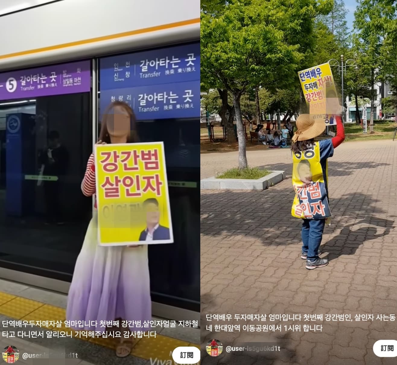 聲稱自己兩名女兒因捲入輪姦事件先後想不開走上絕路,該名母親不但透過YT影片為女兒發聲,更製作看板在街頭為女兒伸冤。(網路圖片)