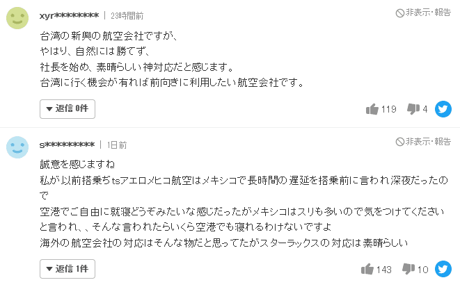 不少日本網友認同張國煒的處理態度。(翻自日本雅虎)