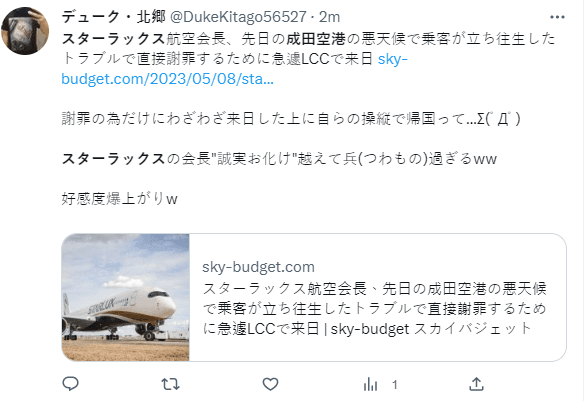 日本網友對於張國煒的「誠實」有好評。(翻自推特)