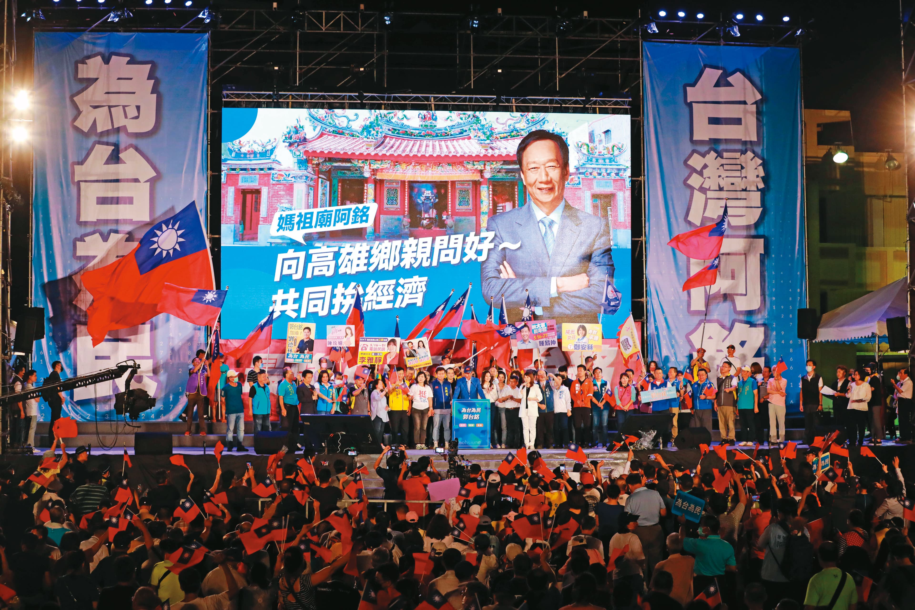 國旗海再現,郭台銘首場造勢大會為複製當年韓流盛況,選在高雄鳳山舉辦。