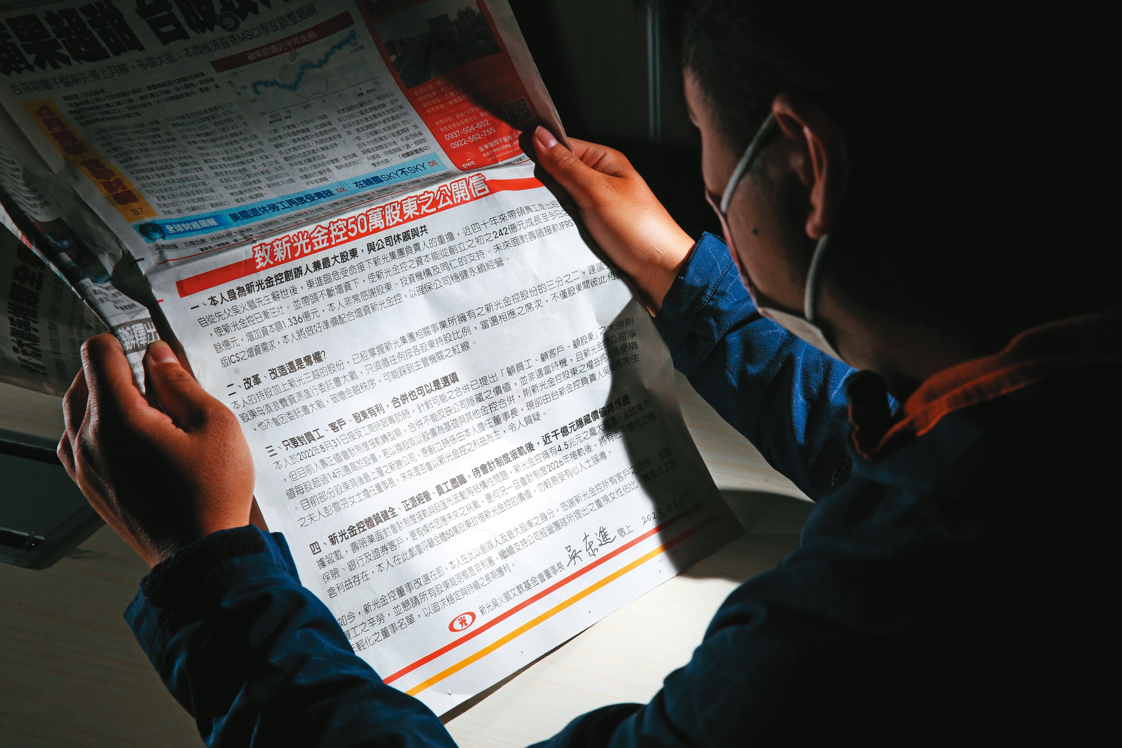 吳東進在媒體刊登「致新光金50萬股東之公開信」,反擊改革派。