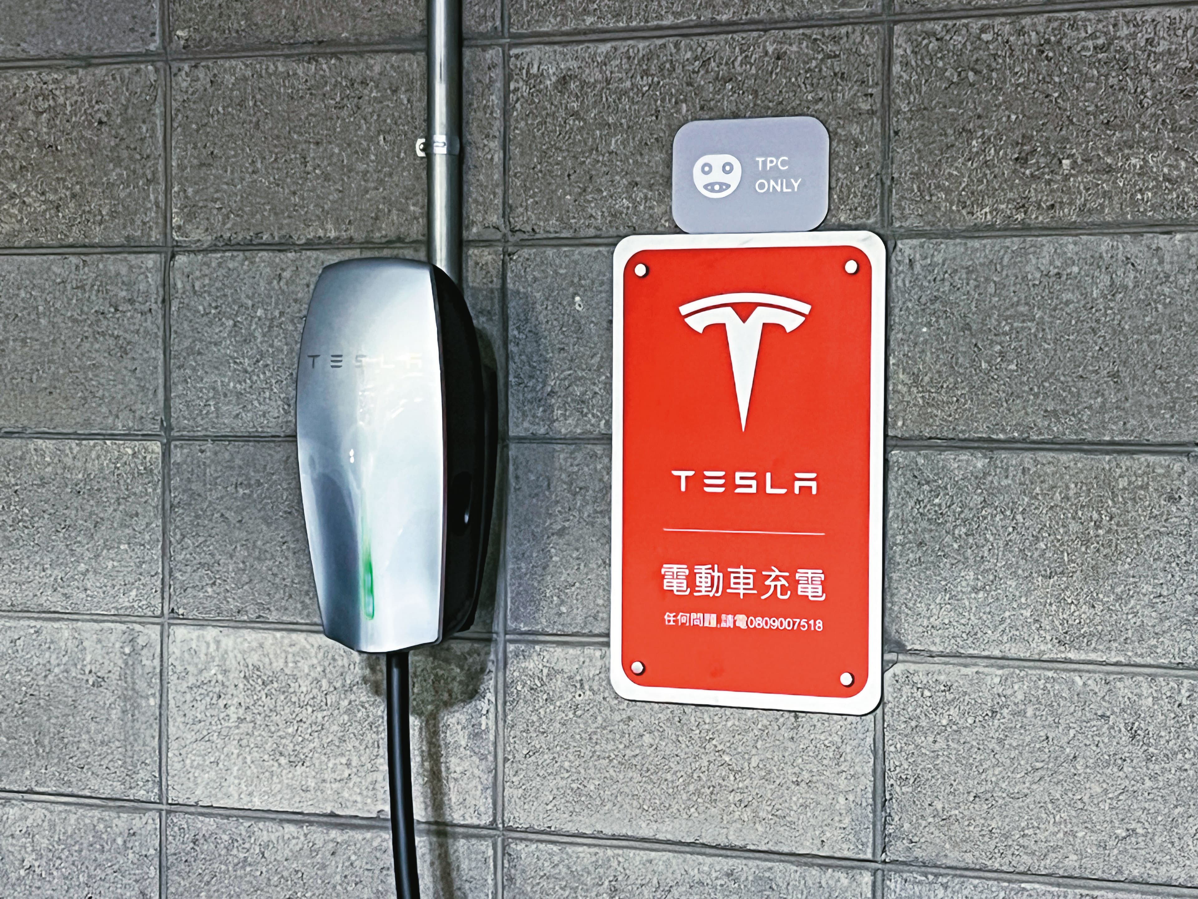 阮憲熙竊取台達電特斯拉二代充電樁機密。