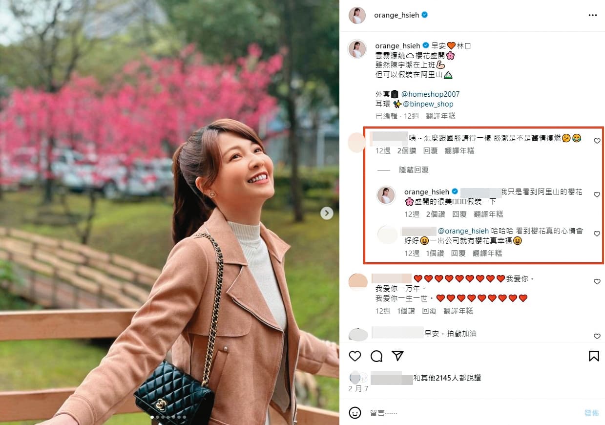 連發文都在傳情,張書偉與謝京穎(圖)入戲到連社群網站也互相呼應。(翻攝自謝京穎IG)
